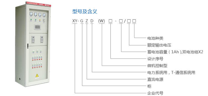 直流屏厂家